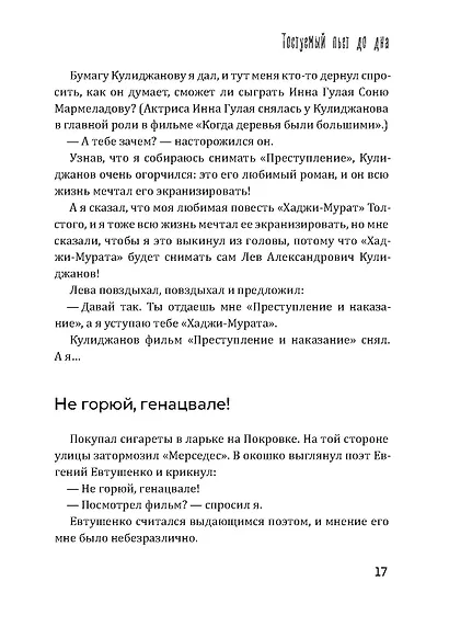 Тостуемый пьет до дна - фото 12