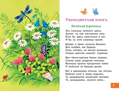 Вот какой рассеянный - фото 5