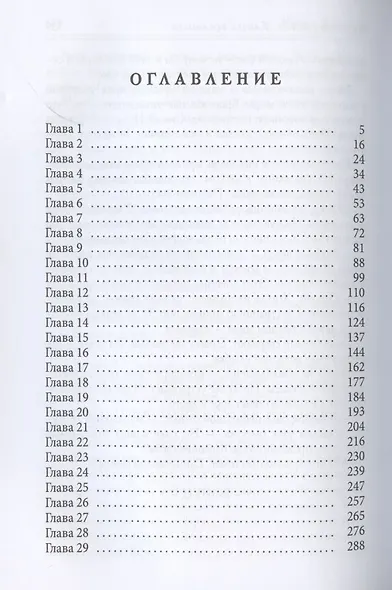 Академия магии. Клятва вредности - фото 2