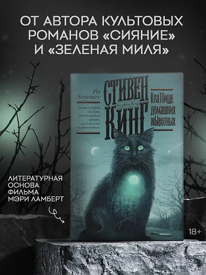 Клатбище домашних жывотных - фото 3