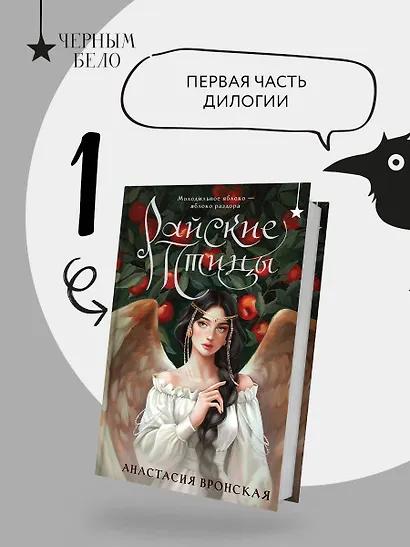 Райские птицы - фото 4