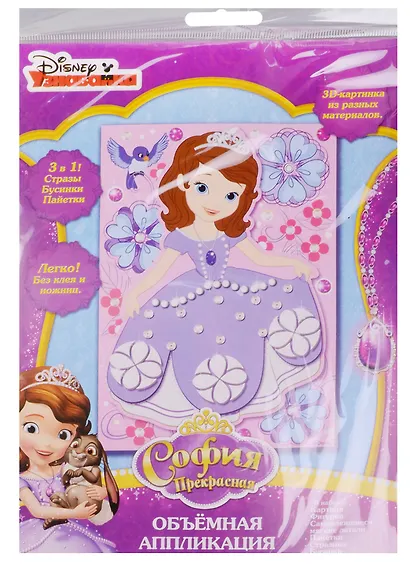 Набор для творчества Disney/Дисней 3D картина София прекрасная3в1 26*18см 32417 - фото 3