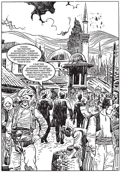 Дело Принципа - фото 3