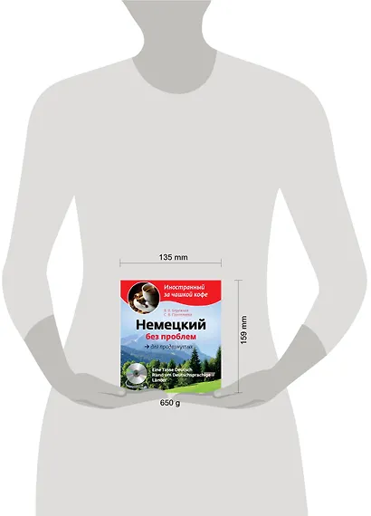 Немецкий без проблем для продвинутых = Eine Tasse Deutsch : Rund um Deutsprachige Lander (+CD-Rom) - фото 3