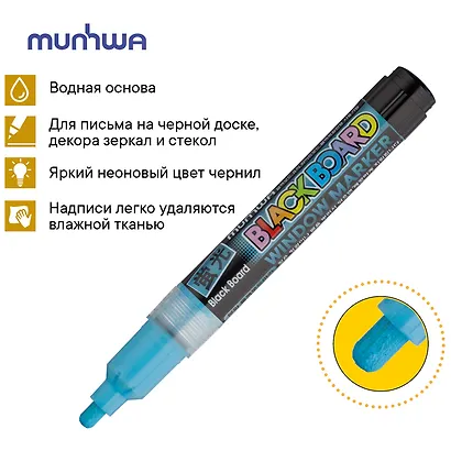 Маркер меловой MunHwa, Black Board Marker, голубой 3 мм - фото 5