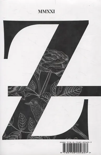 Стихотворения: 9 книг - фото 2