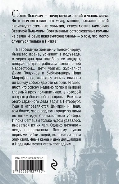 Эксклюзивный грех - фото 2