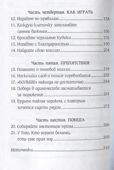 Когда игра окончена - фото 3