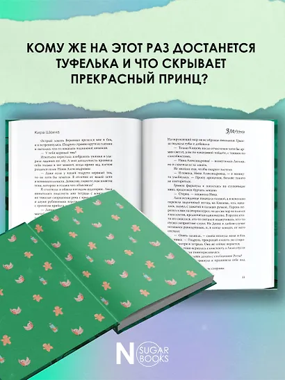 Злолушка - фото 4