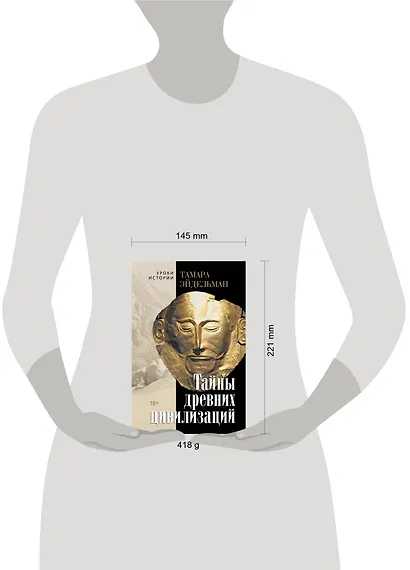 Тайны древних цивилизаций - фото 4