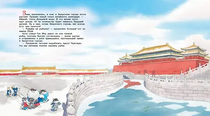 Коты Запретного города. Гуси прилетели. Книга 2 - фото 3