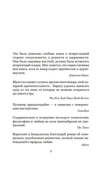 До ее встречи со мной - фото 10