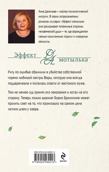 Прогулки в прошлое - фото 2
