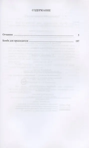Альтернатива. В четырех томах (комплект из 4 книг) - фото 3
