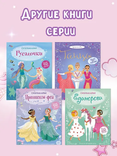 Фигуристки - фото 5