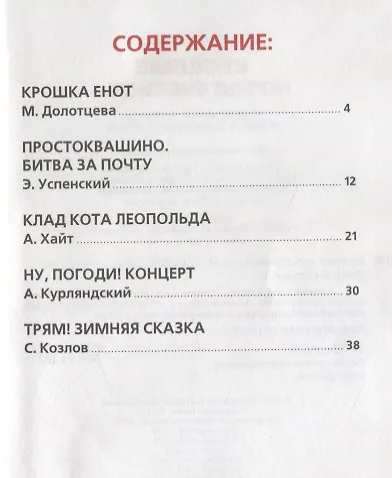 Веселые мультфильмы - фото 2