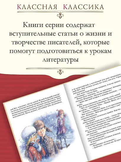 Мой брат играет на кларнете - фото 3