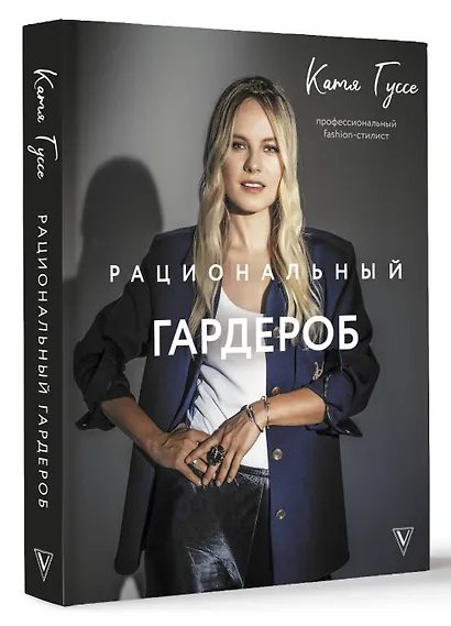 Рациональный гардероб - фото 3