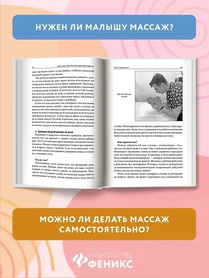 Сидеть, ползать, ходить. Как помочь ребенку сделать первый шаг? Эволюция движения от 0 до года - фото 9