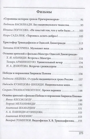 Христофор Триандафилов – кинооператор, режиссер, художник - фото 3