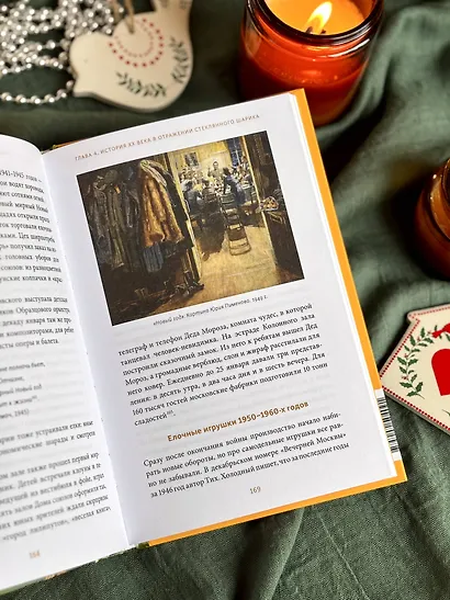 Русская елочная игрушка. Козули, космонавты и бонбоньерки в истории самого любимого праздника - фото 13