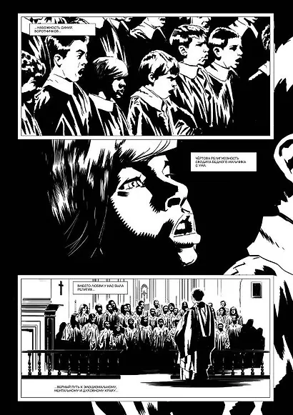 Guns N’ Roses: Reckless life. Графический роман - фото 6