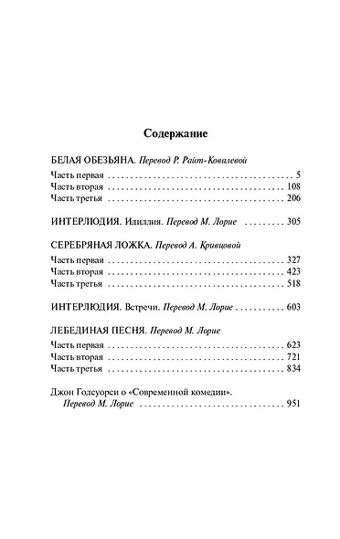 Современная комедия - фото 3