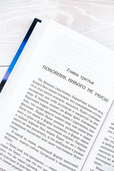 Дело бога Плутоса - фото 11