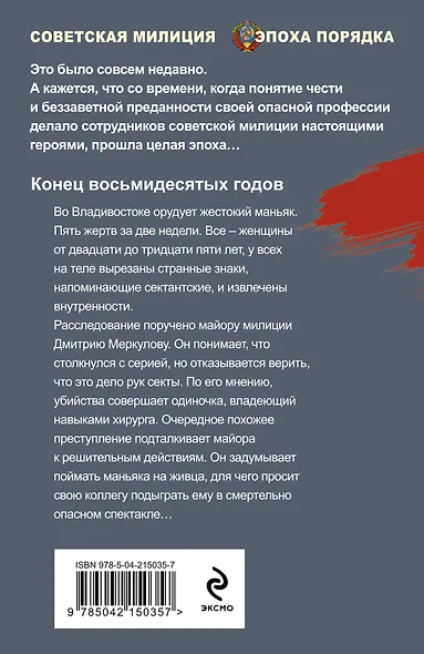 Холодные сумерки - фото 2