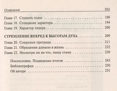 Перемена жизненного курса - фото 3