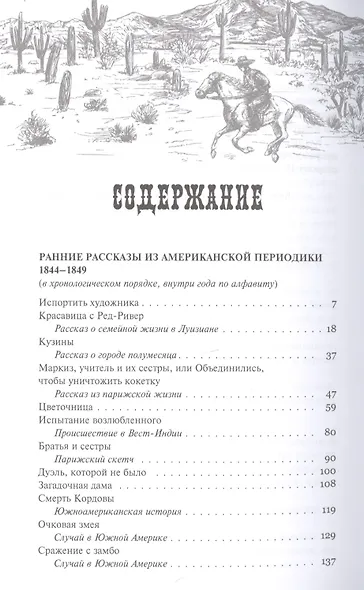 Призрак у ворот - фото 2