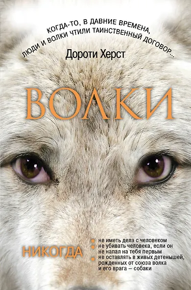 Волки. - фото 1