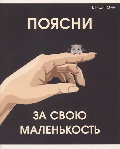 Тетрадь А5 96л кл. "Милые звери (Эксклюзив)" скрепка, мелов.картон, глянц.ламинация, термопленка, офсет, 5 видов - фото 5
