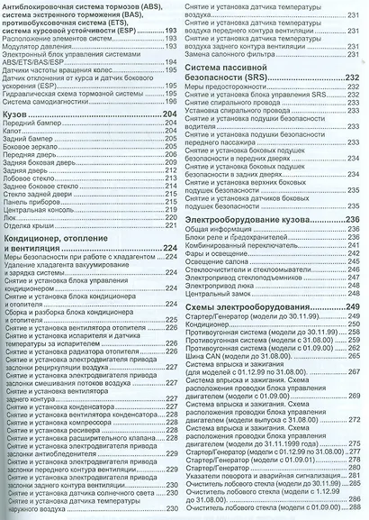 Mercedes-Benz ML (W163) ML320 ML430 Мод. 1997-2002 гг. вып. С бенз. (мПрофессионал) - фото 4