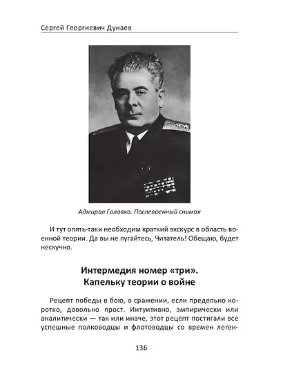Морские шакалы фюрера или грязь на шевронах - фото 4