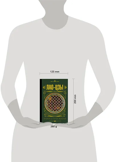 Книга о пути жизни - фото 3