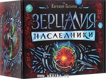 Подарочный комплект. Зерцалия. Наследники: Власть огня. Отражение зла. Сердце дракона ( 3 книги + подарок от автора) - фото 1