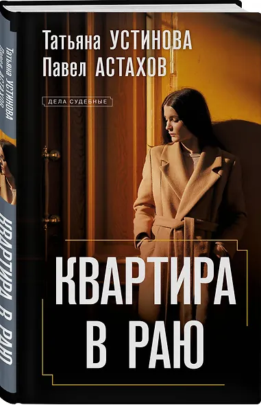 Комплект из 3-х книг: Зигзаг у дачи + Звезда экрана + Квартира в раю - фото 6