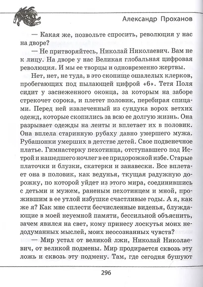 Паола Боа: Цифра - фото 5