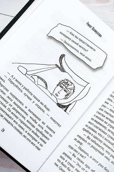 Где валяются поцелуи. Париж - фото 8