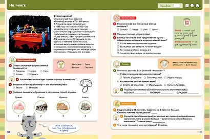Тетрадь-тренажер. Полный курс начальной школы в одной книге. Все предметы. 1-4 классы - фото 4
