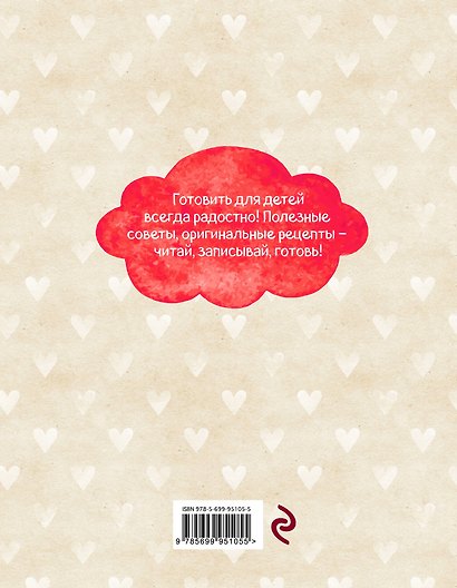 Блокнот любящей мамы. Полезные блокноты для записи детских рецептов (Капкейк и вишни) - фото 2