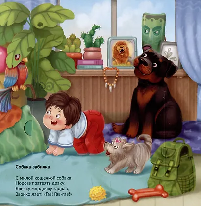 Движение на здоровье. Йога для детей - фото 4