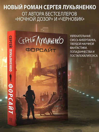 Форсайт - фото 4