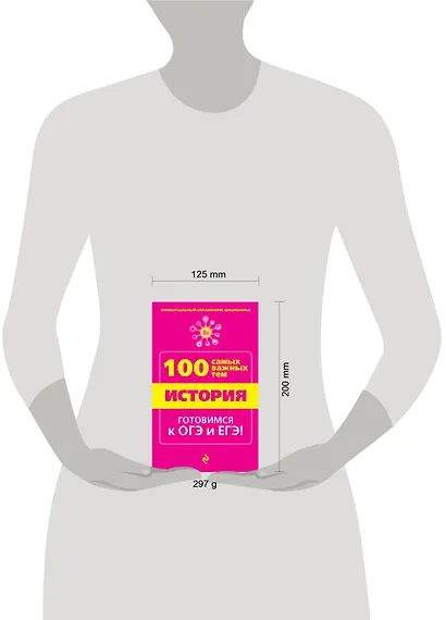 История - фото 4