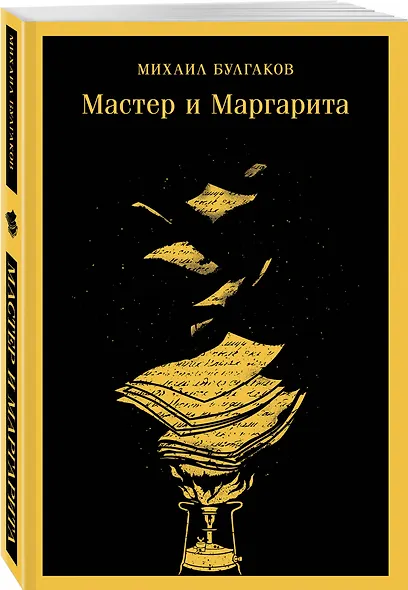 Мастер и Маргарита - фото 3
