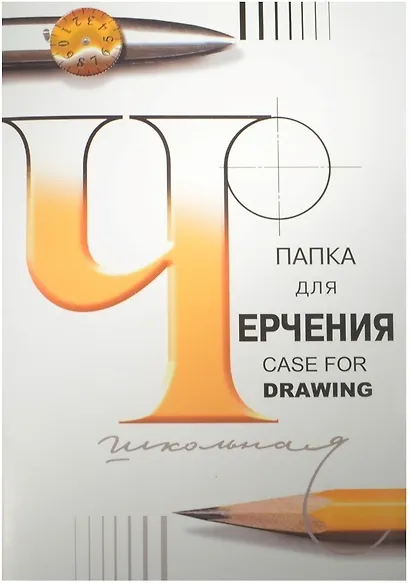 Папка для черчения, А4, 24 листа - фото 4