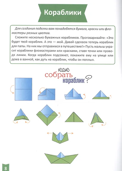 Я учусь! Для детей от 1 года до 2 лет. Творческое развитие - фото 5