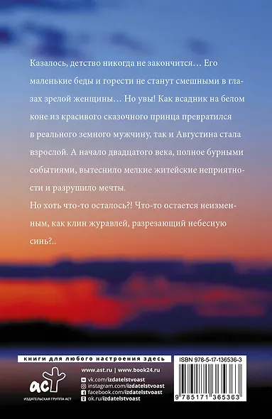 Человек на коне. Страшные сны - фото 2