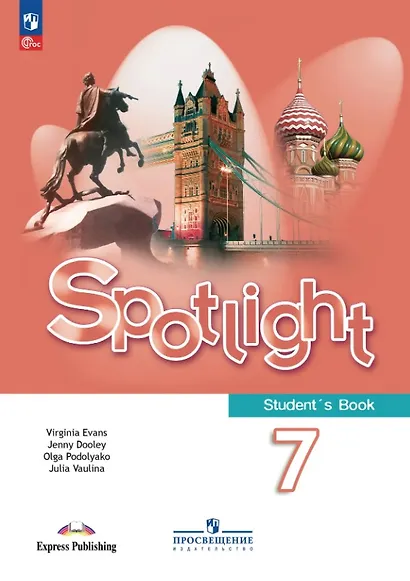 Spotlight. Английский язык. 7 класс. Учебник - фото 1
